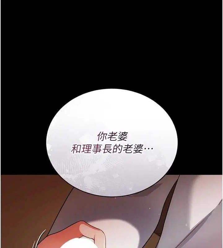 第45話-填補內心的空虛