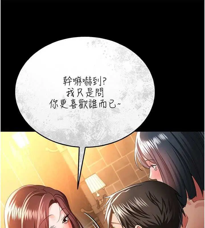 第45話-填補內心的空虛