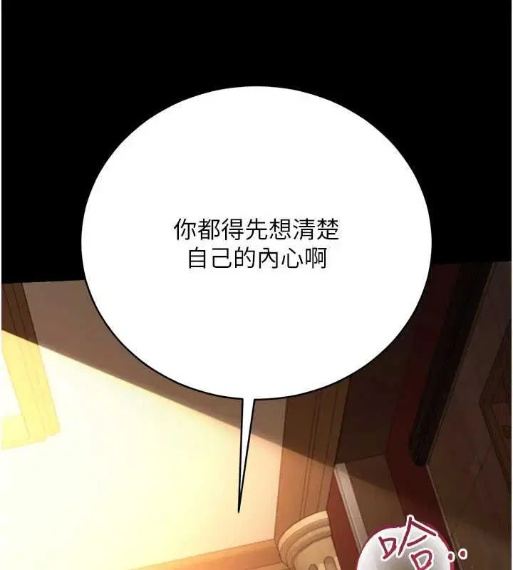 第45話-填補內心的空虛