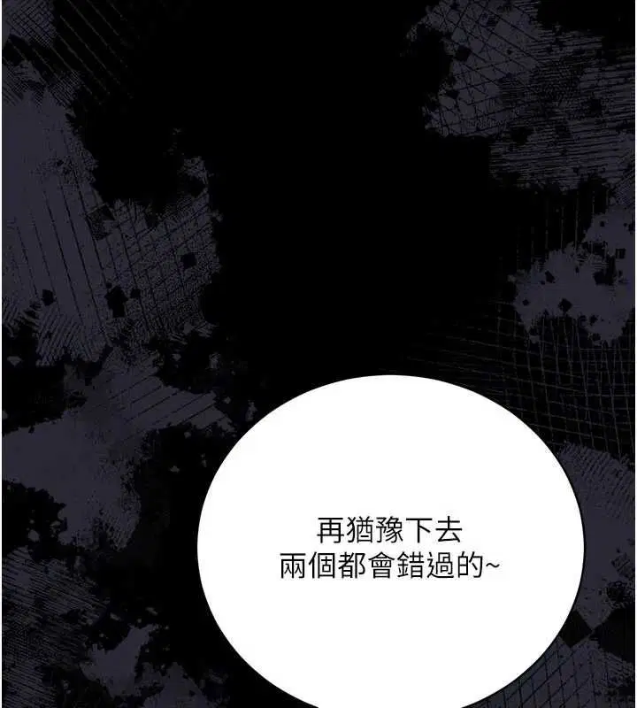 第45話-填補內心的空虛