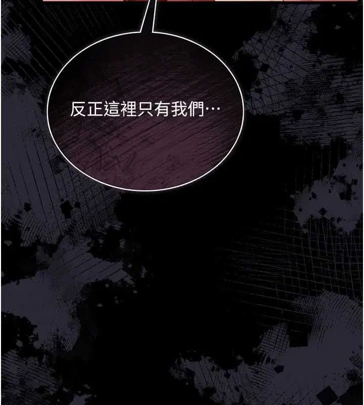 第45話-填補內心的空虛