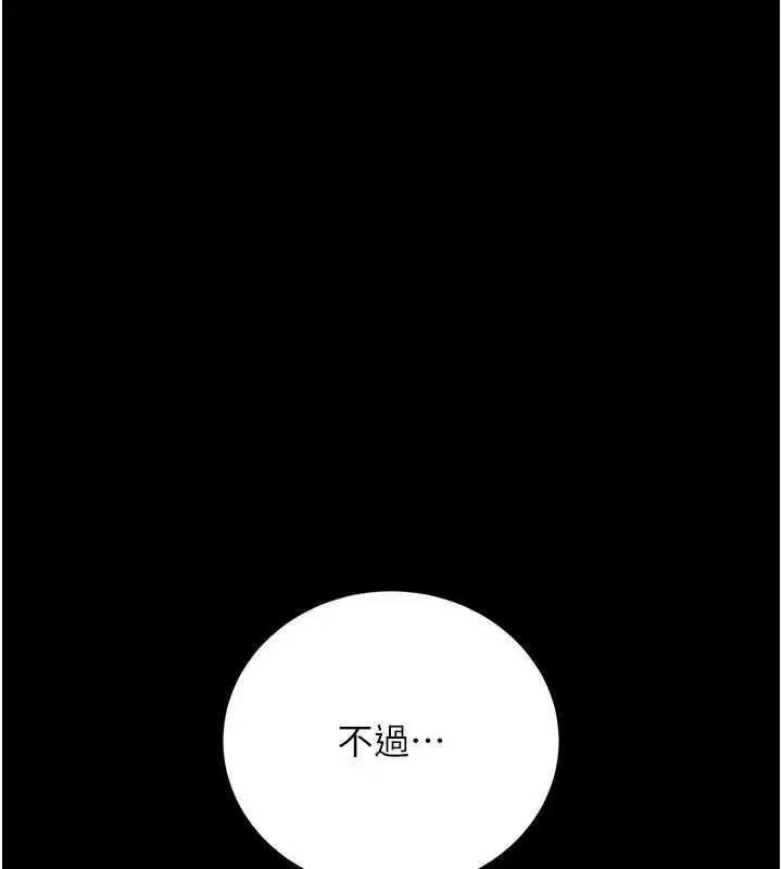 第45話-填補內心的空虛