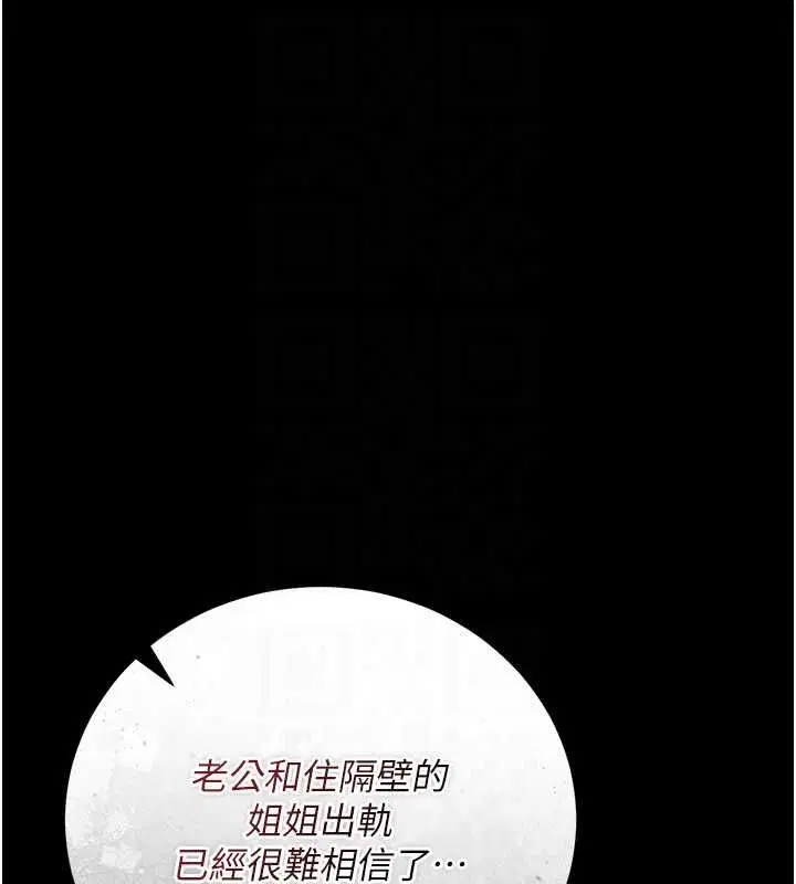 第46話-潘朵拉的盒子