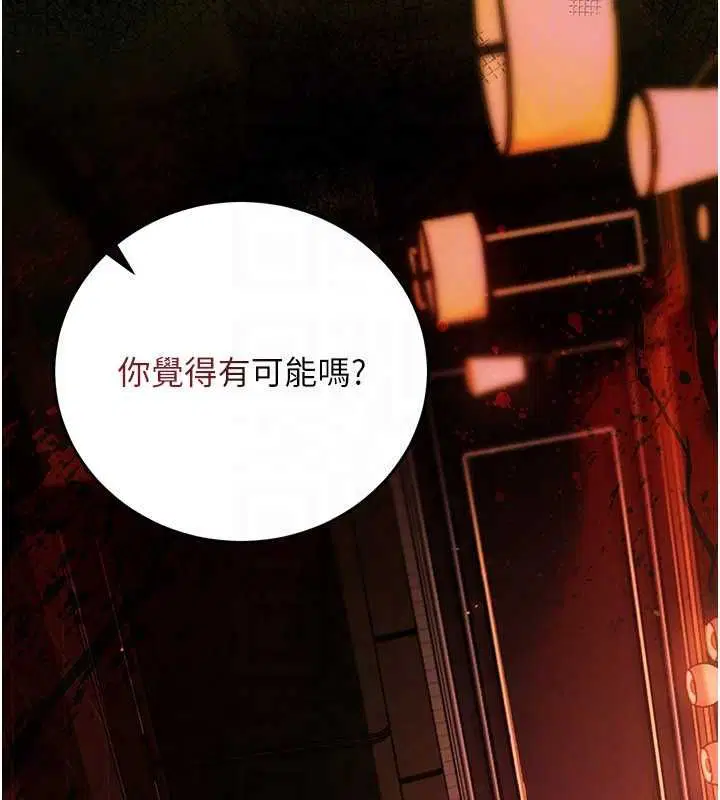 第46話-潘朵拉的盒子