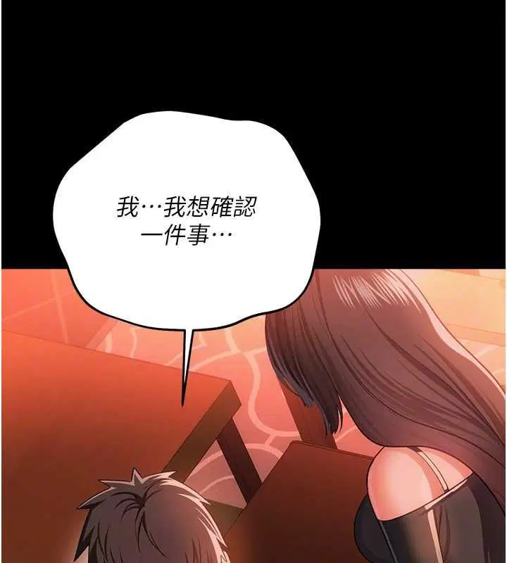 第46話-潘朵拉的盒子