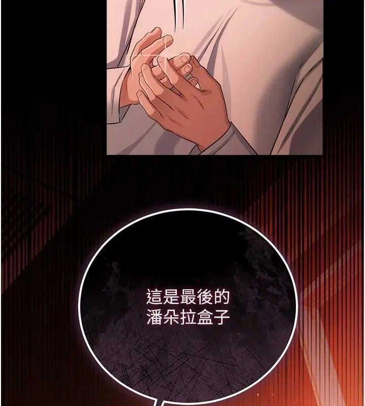 第46話-潘朵拉的盒子
