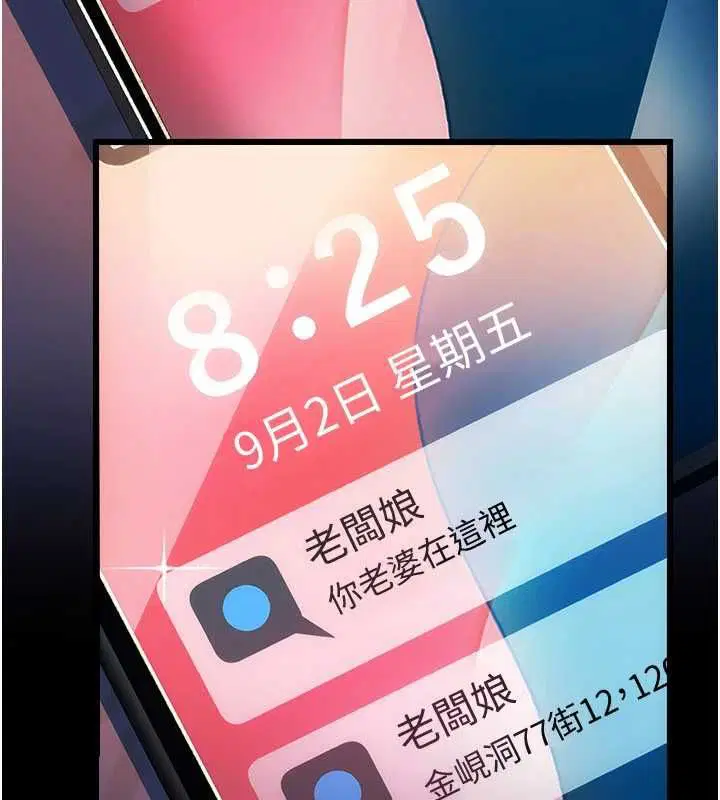 第47話-相聚的兩對夫妻