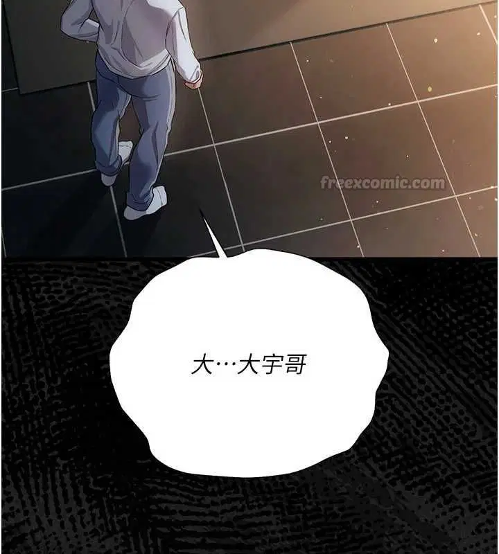 第47話-相聚的兩對夫妻