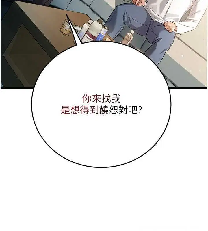 第48話-是你毀了一切