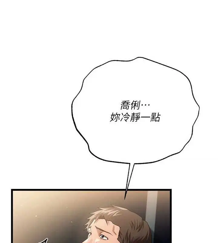 第48話-是你毀了一切