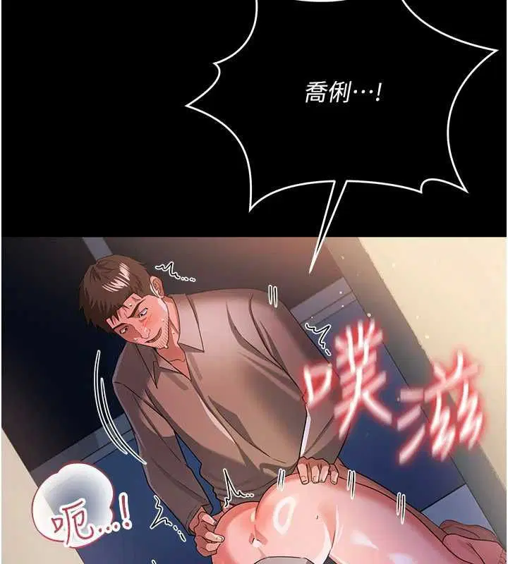 第49話-喬俐交給我