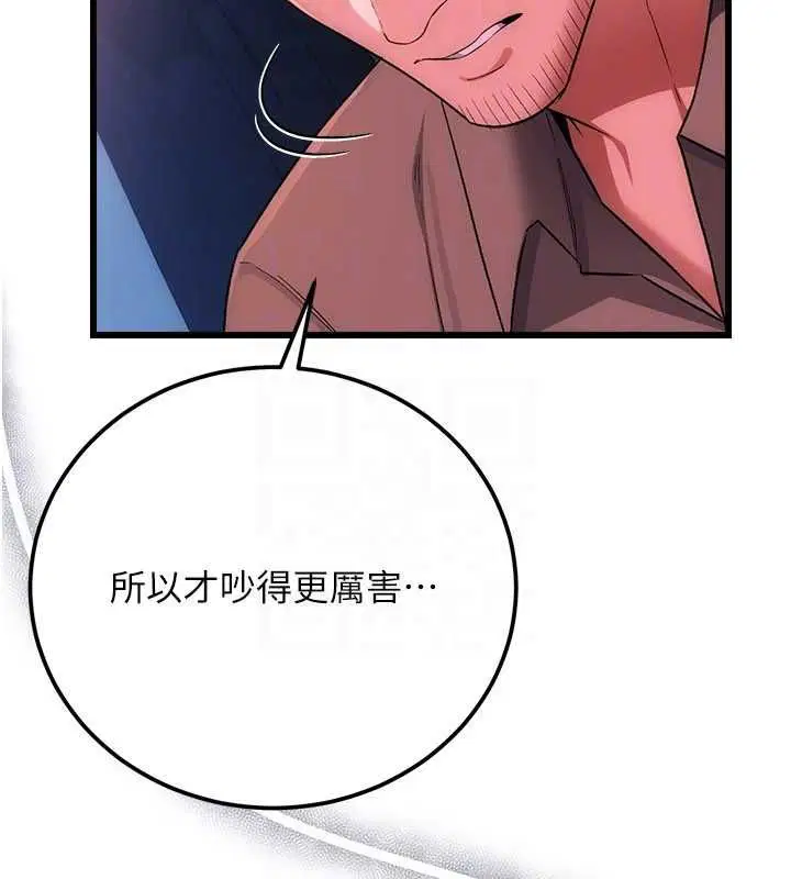 第49話-喬俐交給我