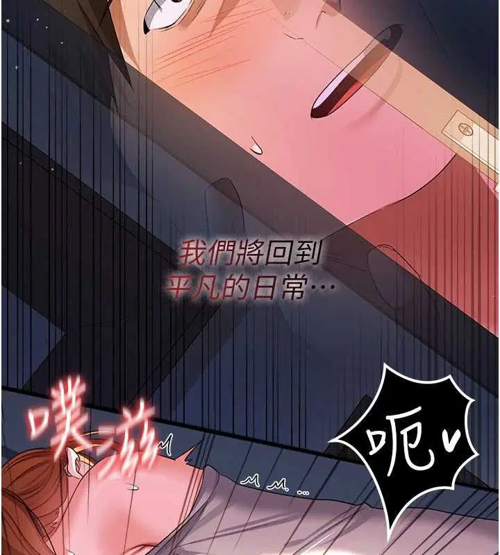 第49話-喬俐交給我