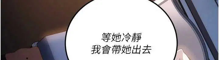 第49話-喬俐交給我