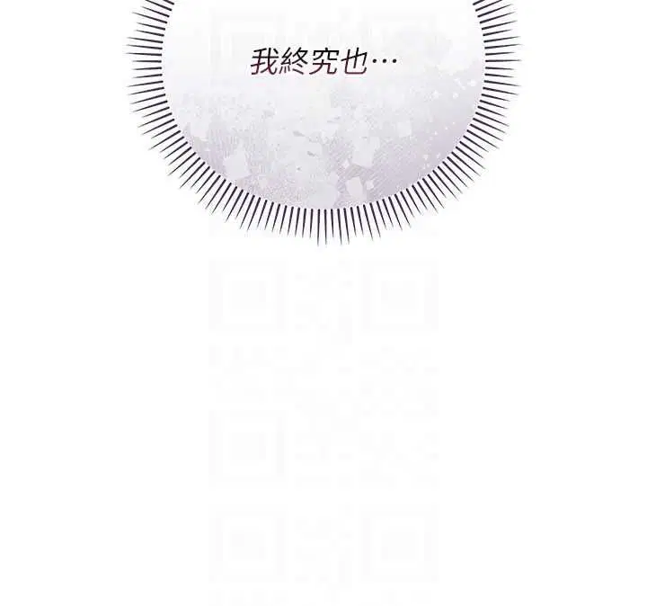 第50話-我想把妳占為己有 - 第103页