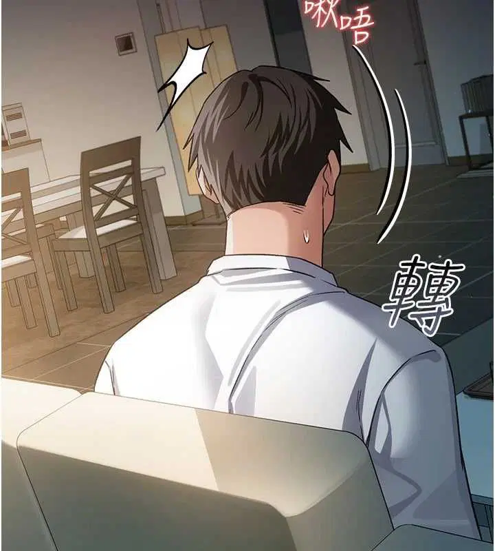 第50話-我想把妳占為己有 - 第108页