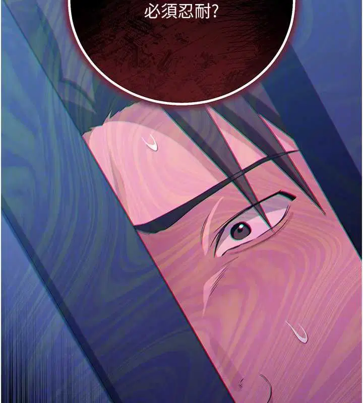第50話-我想把妳占為己有 - 第133页