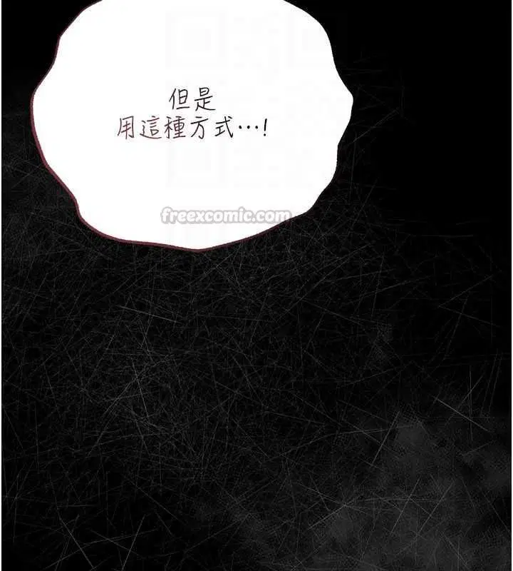 第50話-我想把妳占為己有 - 第150页