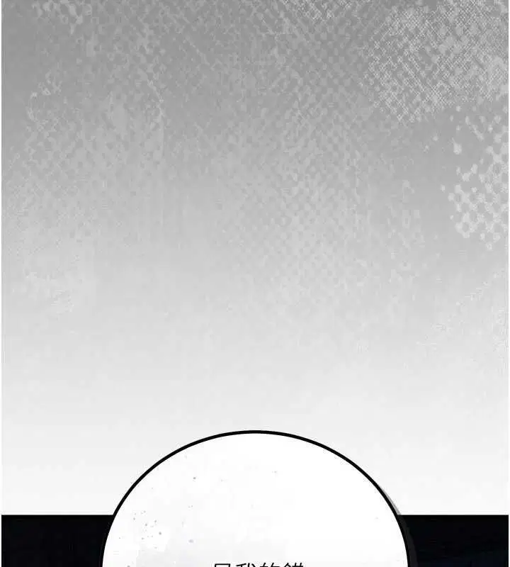 第50話-我想把妳占為己有 - 第37页