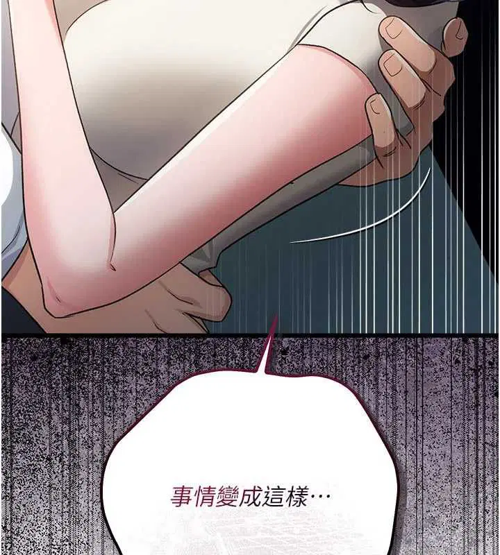 第50話-我想把妳占為己有 - 第54页