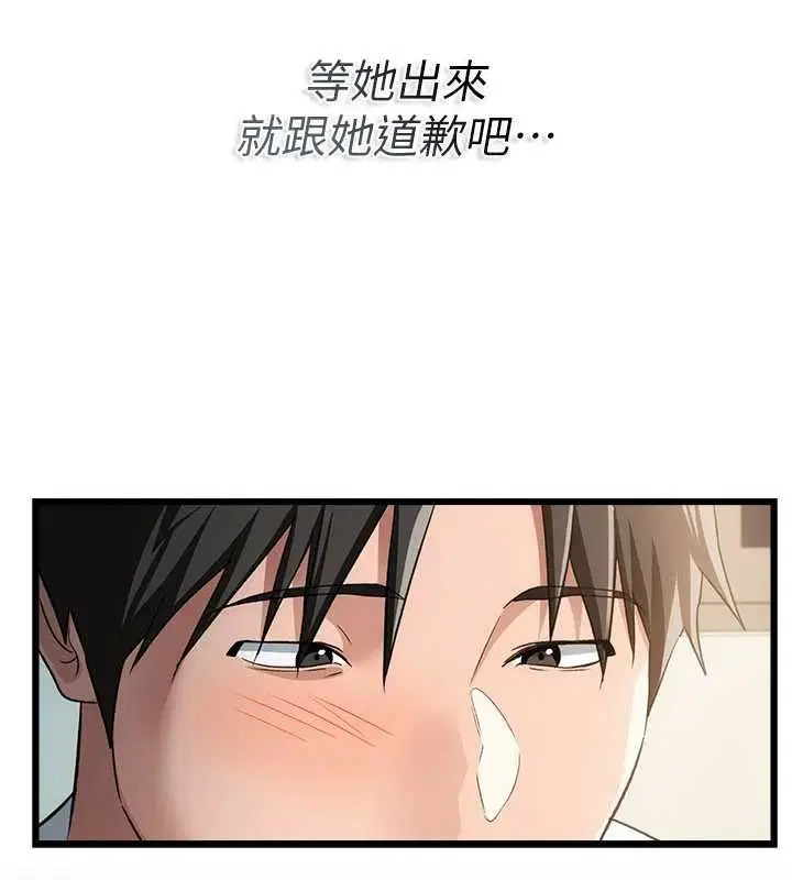 第50話 - 第104页