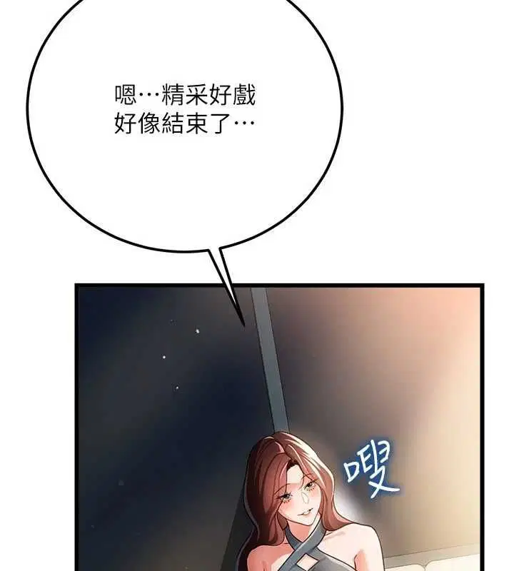 第50話 - 第20页