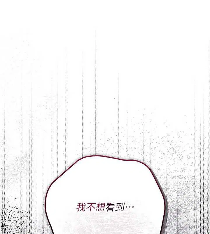 第50話 - 第48页