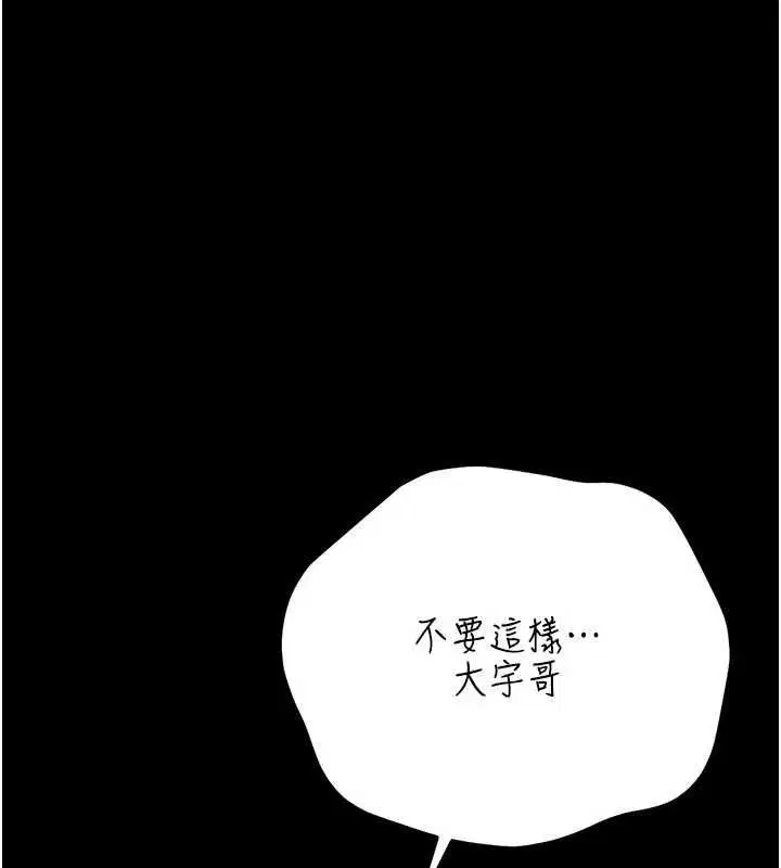 第51話-憤怒和快感 - 第1页