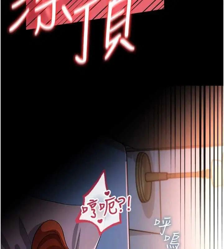 第51話-憤怒和快感 - 第13页