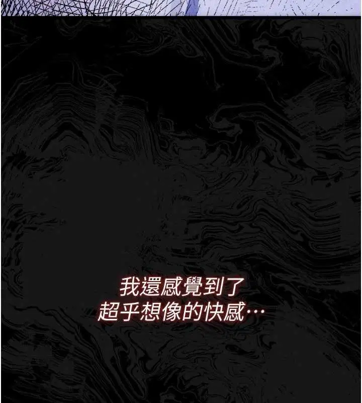 第51話-憤怒和快感 - 第147页