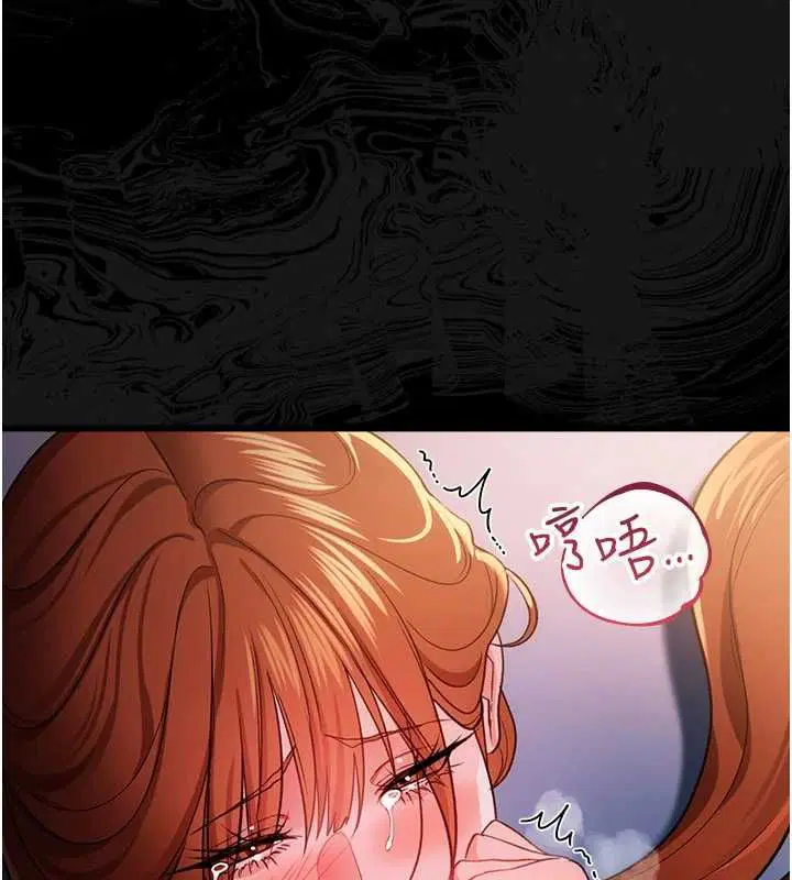 第51話-憤怒和快感 - 第148页