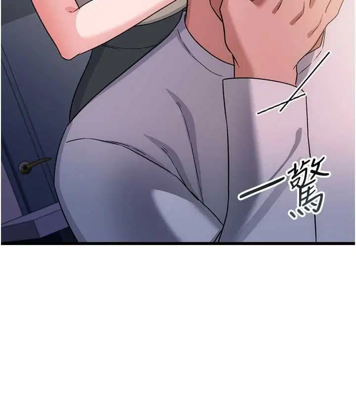 第51話-憤怒和快感 - 第158页