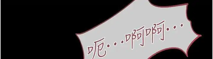 第51話-憤怒和快感 - 第18页