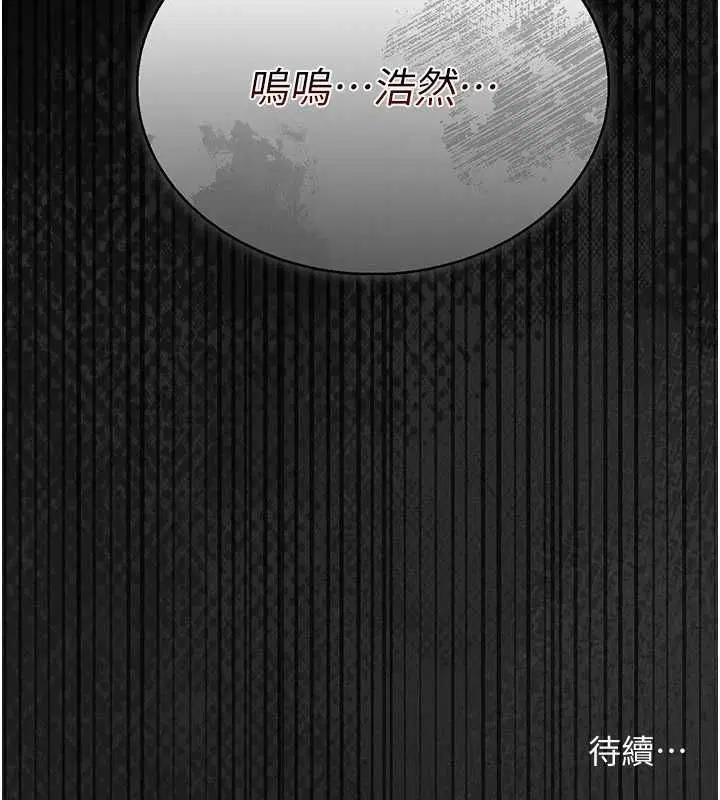 第51話-憤怒和快感 - 第190页