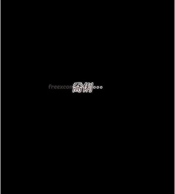 第51話-憤怒和快感 - 第30页