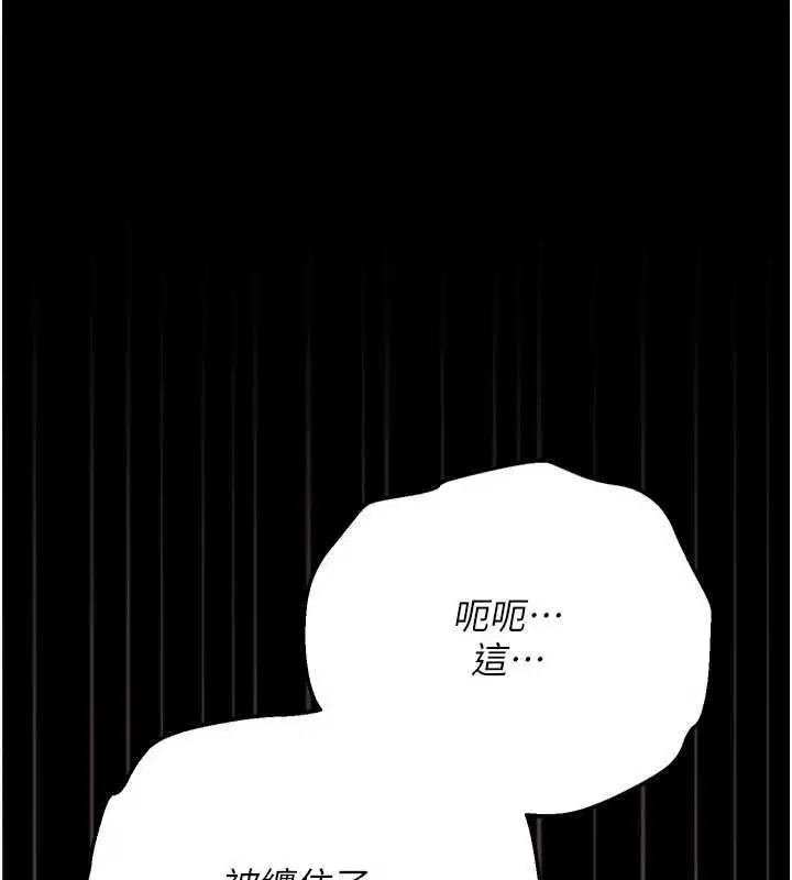 第51話-憤怒和快感 - 第38页