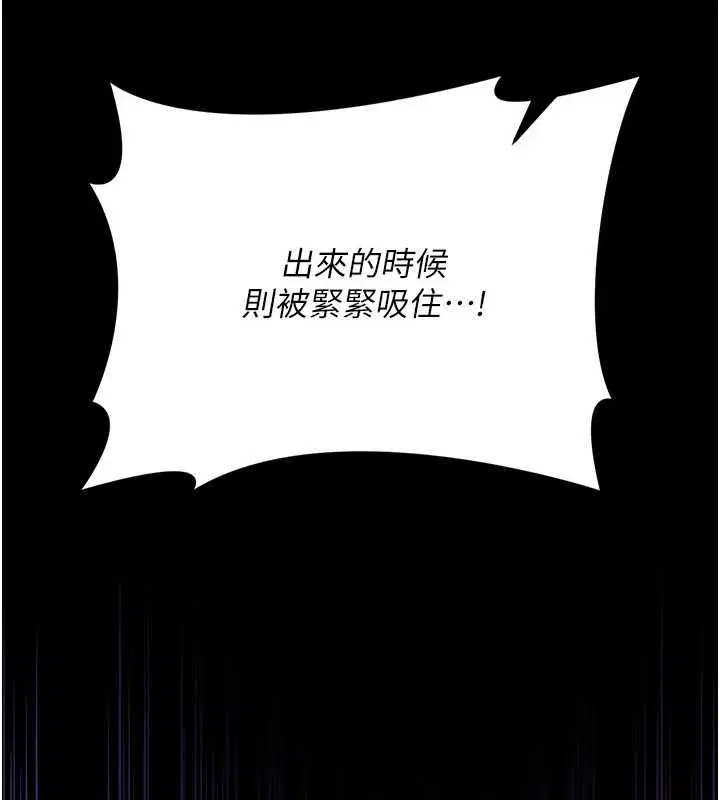 第51話-憤怒和快感 - 第61页
