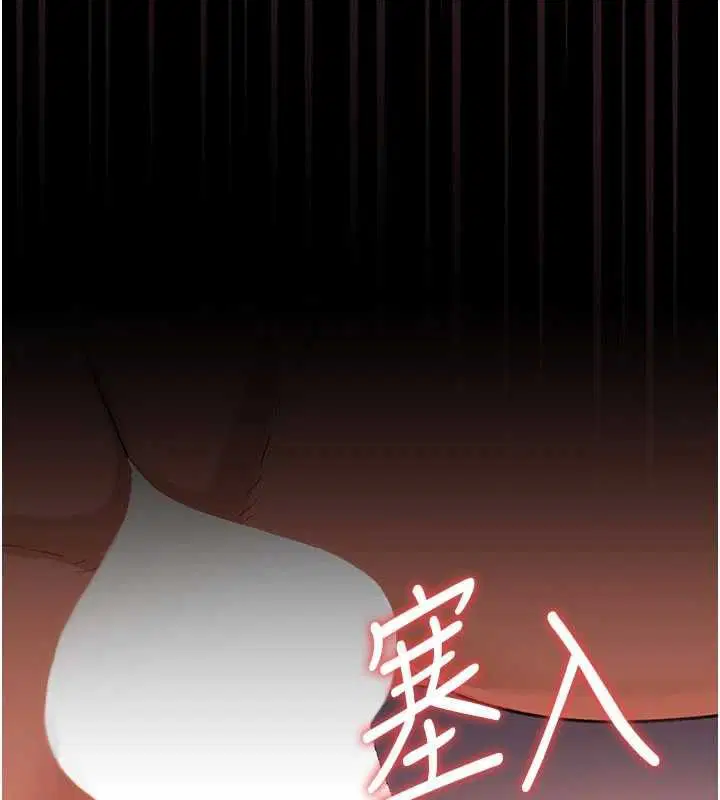 第51話-憤怒和快感 - 第8页