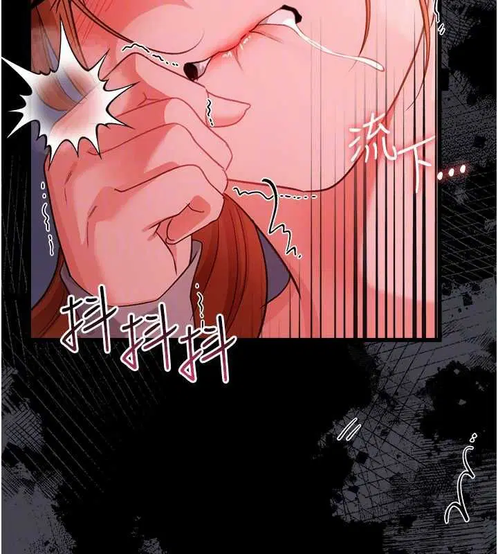 第51話-憤怒和快感 - 第92页