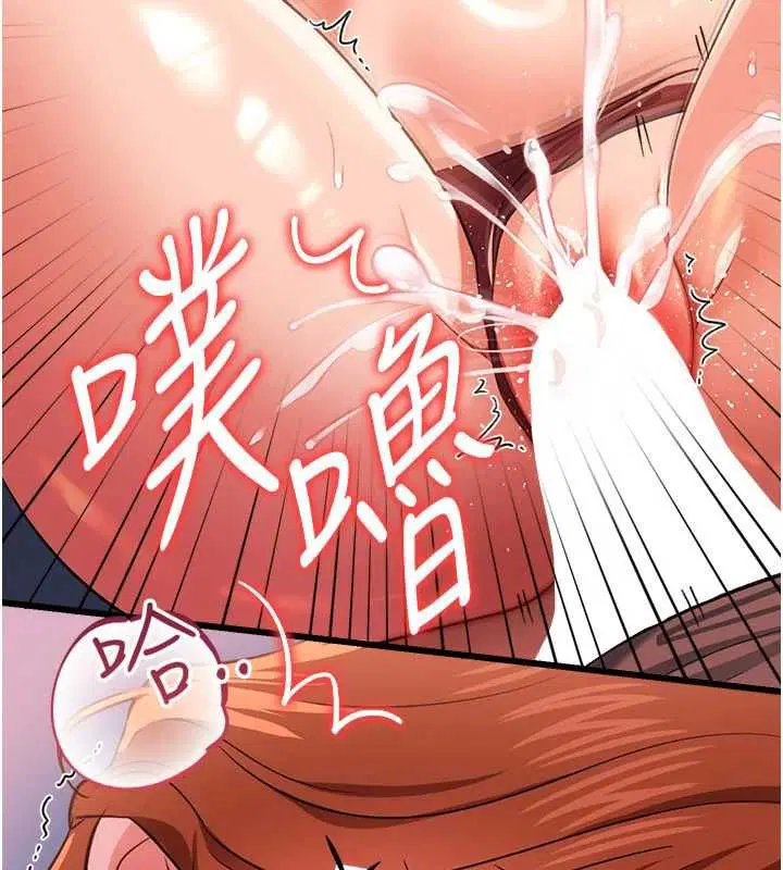 第51話-憤怒和快感 - 第97页
