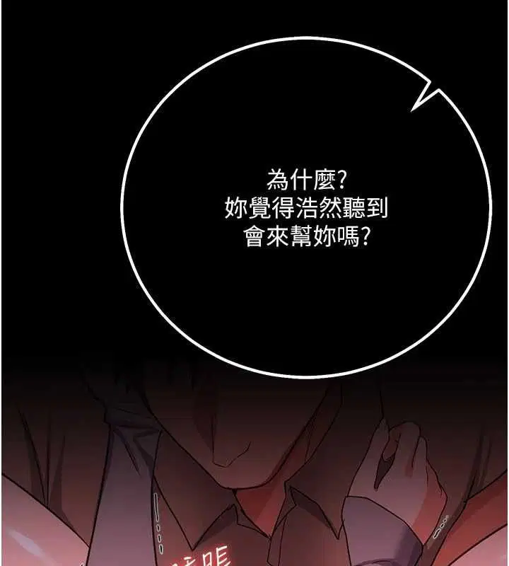 第51話 - 第2页