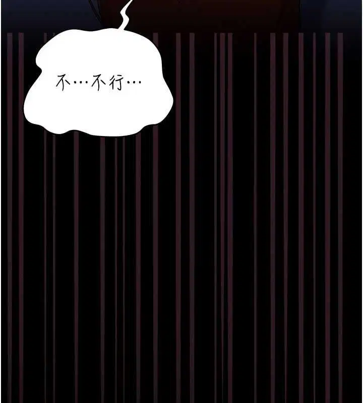 第51話 - 第5页