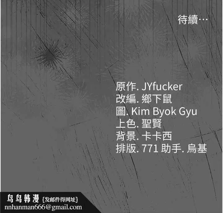 第52話-成為玩物的喬俐