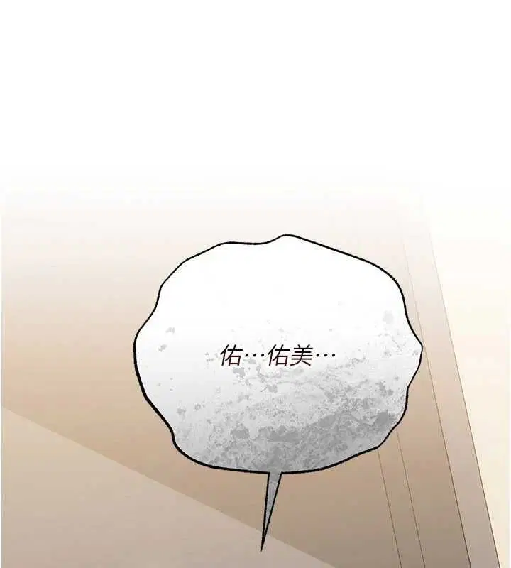 第52話-成為玩物的喬俐