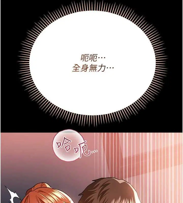 第52話-成為玩物的喬俐