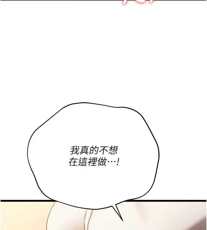 第53話-一牆之隔的外遇現場