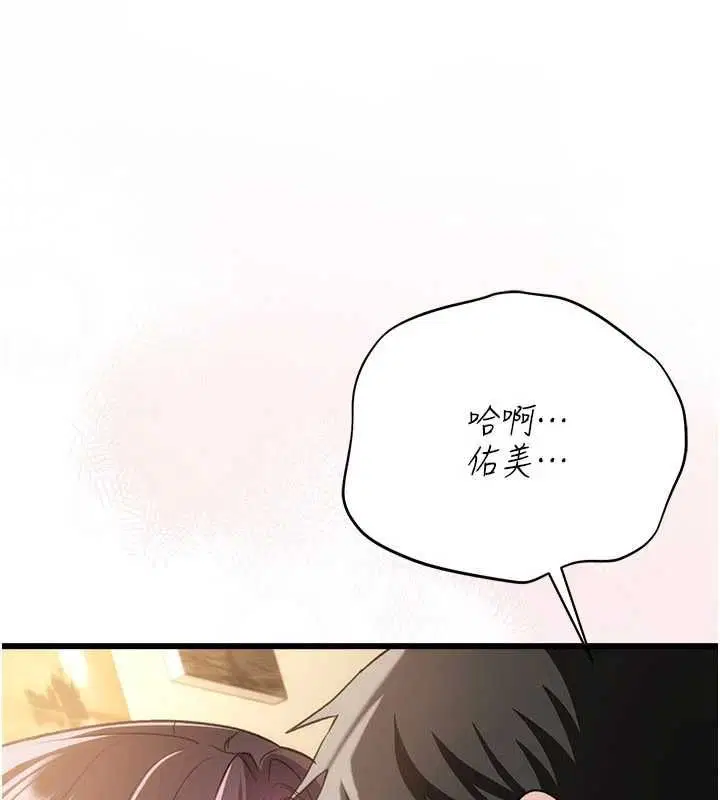 第53話-一牆之隔的外遇現場