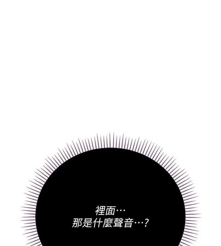 第53話-一牆之隔的外遇現場