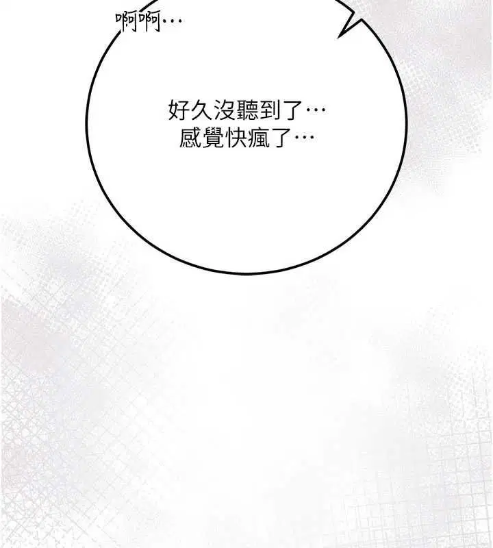第54話-四人做愛的聲音