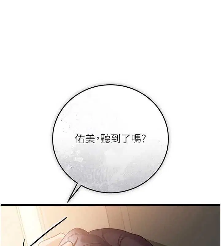 第54話-四人做愛的聲音